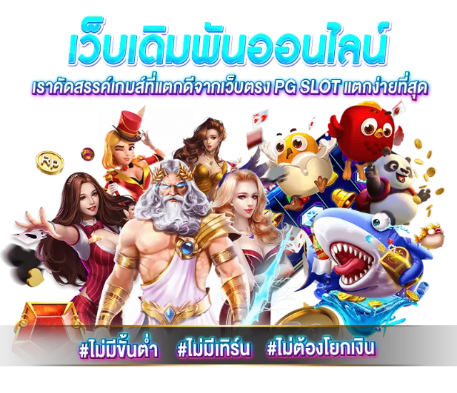 UFABET168