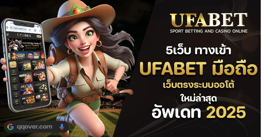 สล็อต ufabet แตกง่าย